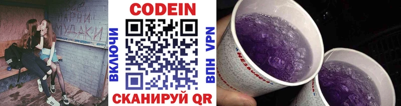 Кодеин Purple Drank  OMG зеркало  маркетплейс как зайти  Бирюч 