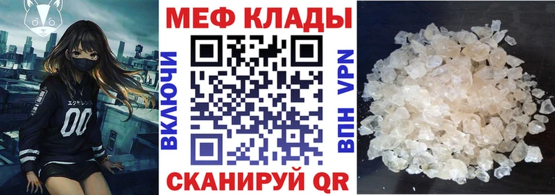 где продают наркотики  Бирюч  МЯУ-МЯУ VHQ 