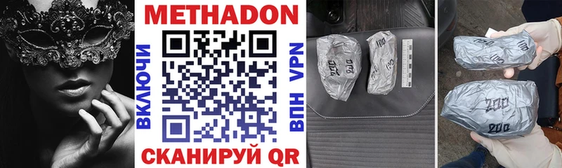 Метадон methadone  Бирюч 